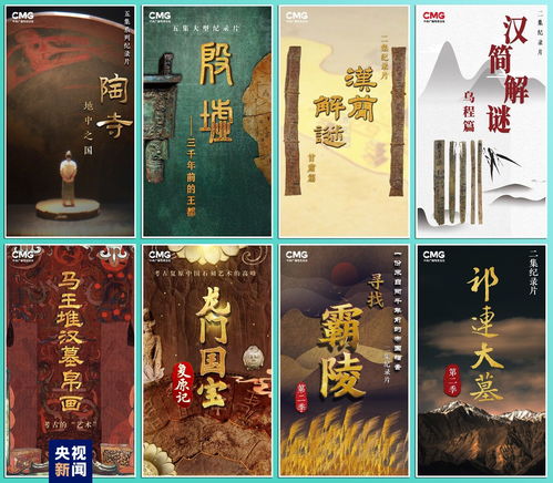 滿屏皆精品 中央廣播電視總臺(tái)社教節(jié)目中心2023年下半年精品節(jié)目片單發(fā)布