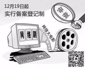 澄清迷霧 深度解讀網(wǎng)大網(wǎng)劇的備案登記與統(tǒng)一標(biāo)準(zhǔn)