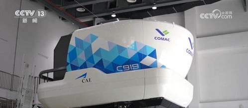 C919商業(yè)運(yùn)行 專(zhuān)業(yè)化定制與高效保障，鑄就安全平穩(wěn)的航空新篇章